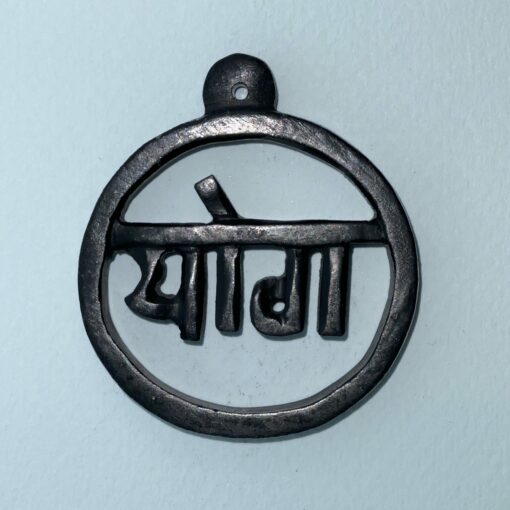 Yoga Sanskrit (Kreisanhänger Kette)