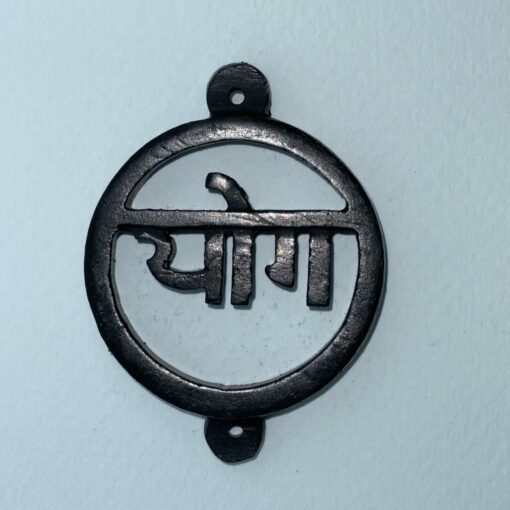Yoga Sanskrit (Kreisanhänger Kette/Armband)